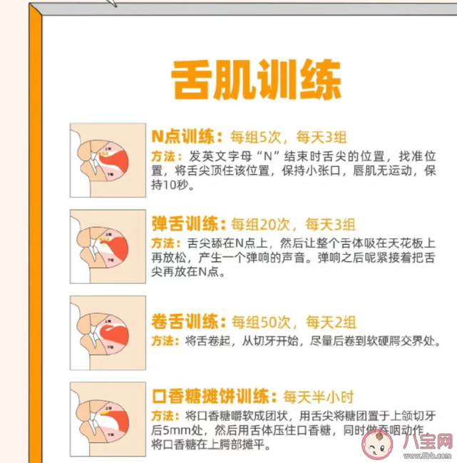 舌头放对位置真的很重要 舌头应该怎么放