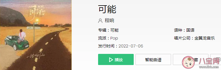 可能西安城墙上有人誓言不分是什么歌 《可能》完整版歌词内容