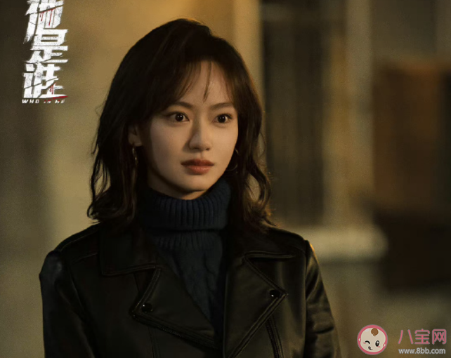 《他是谁》沉浸感有多强 《他是谁》有多好看