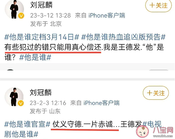 《他是谁》王德发是坏人吗 卫晓霞王德发会在一起吗