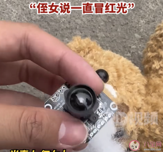 女生地摊套玩具熊拆开发现摄像头 如何发现隐藏的摄像头