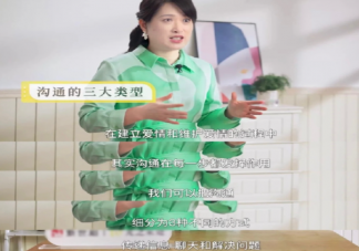 一段感情从好好说话开始 感情中怎样好好说话
