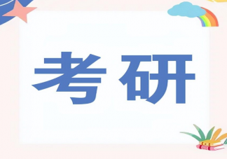 2023考研复试全攻略 考研复试前要不要联系导师
