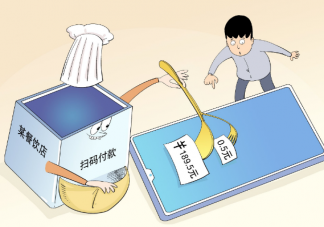 餐馆反向抹零多收4毛被罚1200 反向抹零怎么维权