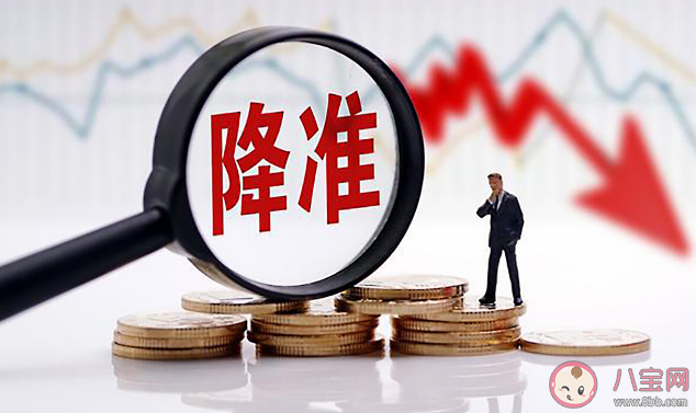 全面降准正式落地影响多大 ​降准是什么意思