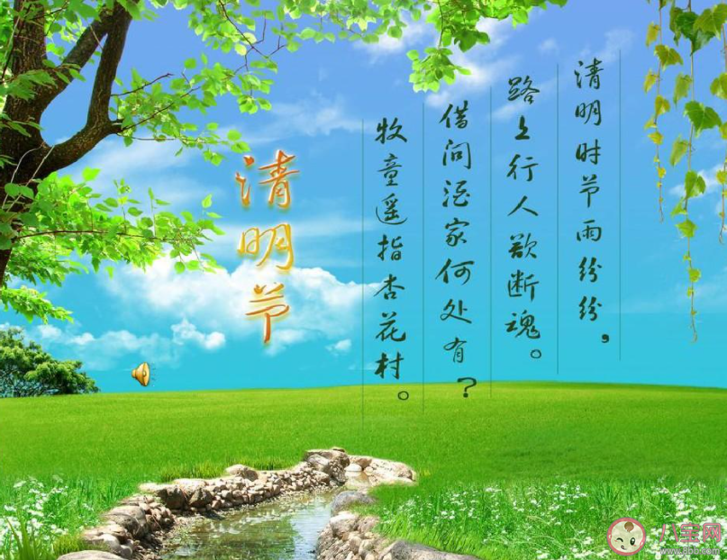 2023清明只打招呼图片文案大全 2023凊明前后不问好图片说说