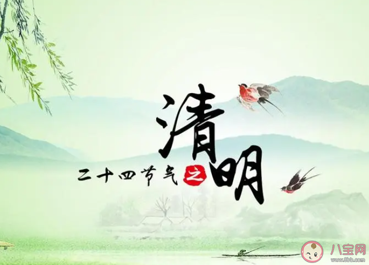 2023清明只打招呼图片文案大全 2023凊明前后不问好图片说说