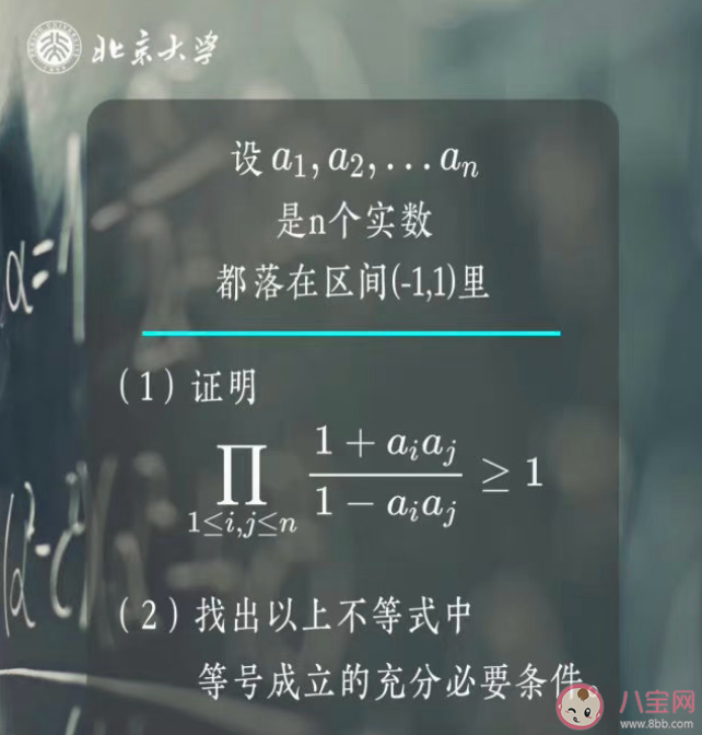 韦神的数学题初二生给出标准答案 北大韦神主要教什么
