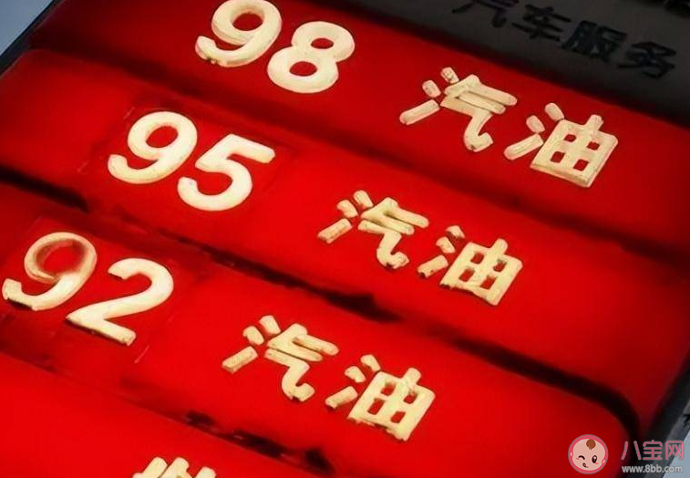 95号汽油或将重回7元时代是真的吗 油价下跌了吗