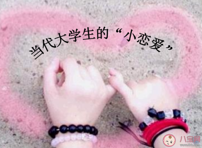 大学生谈恋爱有哪些好处 如何看待大学生谈恋爱