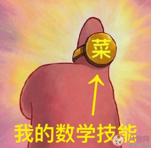 一个人数学好不好和什么有关 为什么学不好数学