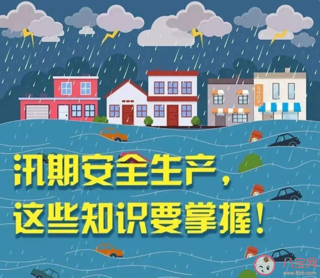 广东进入2023汛期 汛期要做好哪些准备
