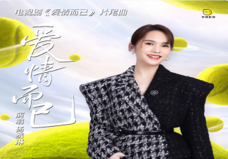 杨丞琳新歌《爱情而已》歌词是什么 《爱情而已》完整版歌词内容介绍