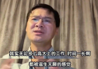你抗拒上班到什么地步 为什么都不喜欢上班