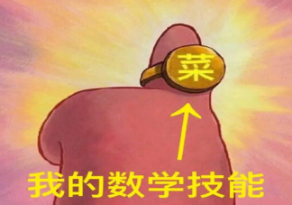 一个人数学好不好和什么有关 为什么学不好数学