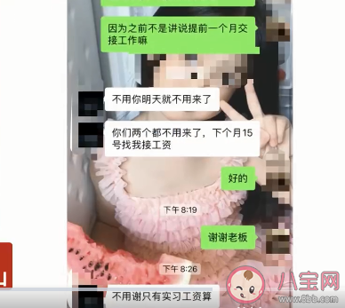 女子提离职其男友被一并开除是怎么回事 怎样提离职更加合适