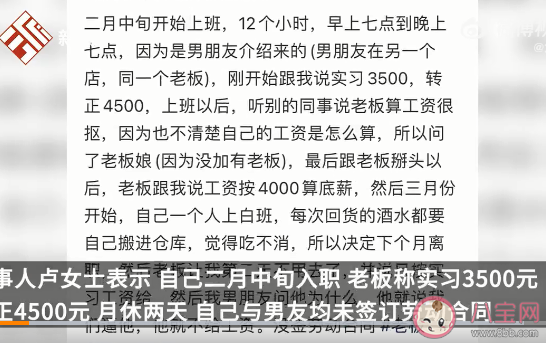 女子提离职其男友被一并开除是怎么回事 怎样提离职更加合适
