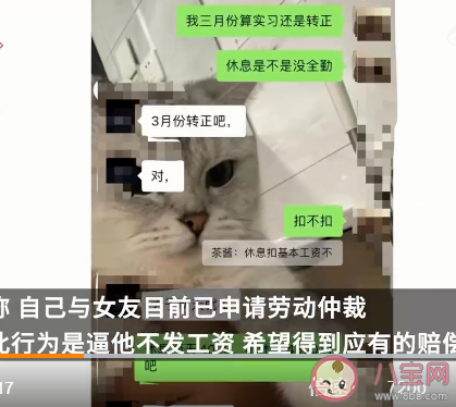 女子提离职其男友被一并开除是怎么回事 怎样提离职更加合适