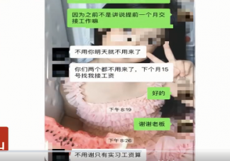 女子提离职其男友被一并开除是怎么回事 怎样提离职更加合适