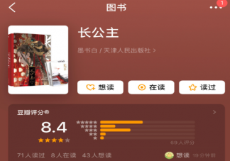 《长公主》影视化是真的吗 《长公主》小说讲的是什么