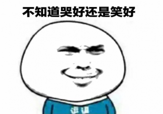 笑点高低和什么有关 笑点高低说明什么