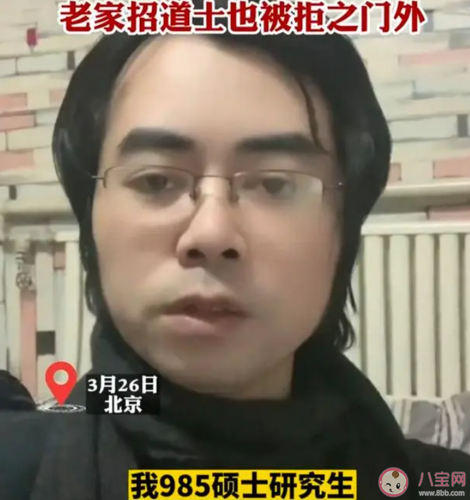 男子失业半年应聘道士35岁已超龄 道士应聘有哪些条件