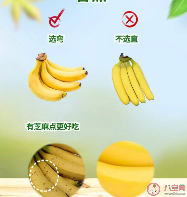 长黑斑的香蕉才能缓解便秘吗 哪种颜色香蕉通便效果最好
