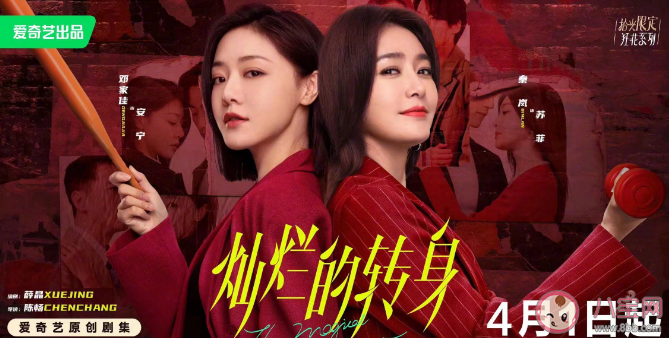 《灿烂的转身》讲述了什么故事 这部剧有什么看点