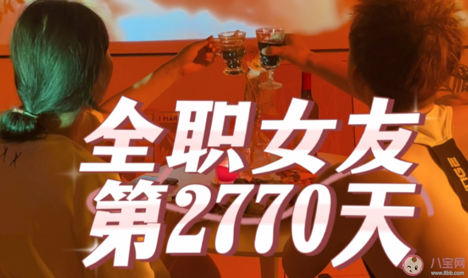 全职女友要分手补偿是否合理 如何看待全职女友