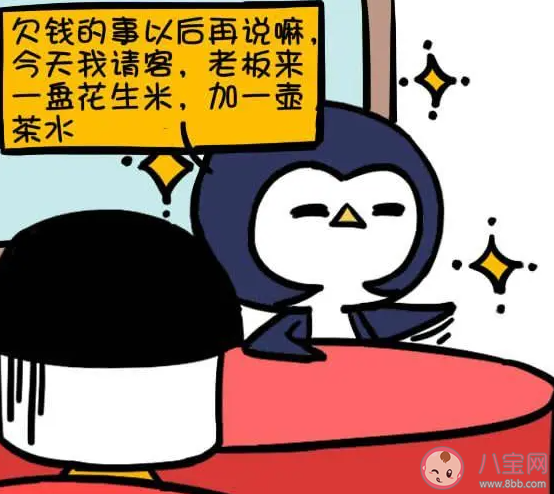抠门和会过日子是两码事吗 太抠门了好不好