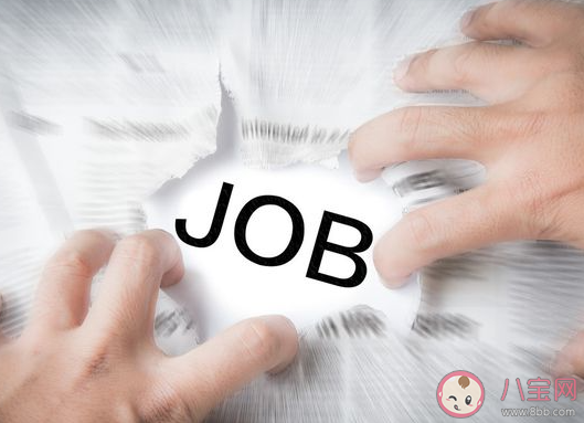 裸辞真的是很幼稚的行为吗 你怎么看待裸辞