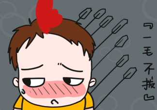 抠门和会过日子是两码事吗 太抠门了好不好
