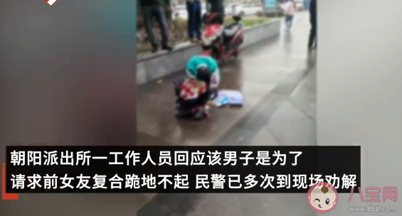 男子求复合在女生公司外跪一夜 如何看待该男子的行为