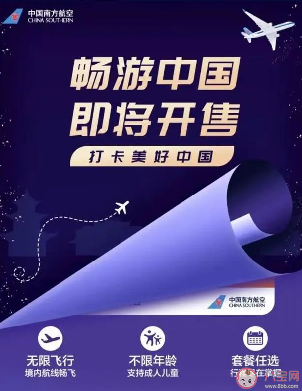 抢疯了多家航司推出随心飞 为什么随心飞套餐火了
