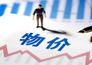 物价好像又涨了为啥东西在变贵 物价上涨原因是什么