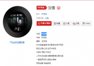 我寻你寻不到归期我梦里梦你的眼睛是什么歌 《汝南》完整版歌词在线听歌