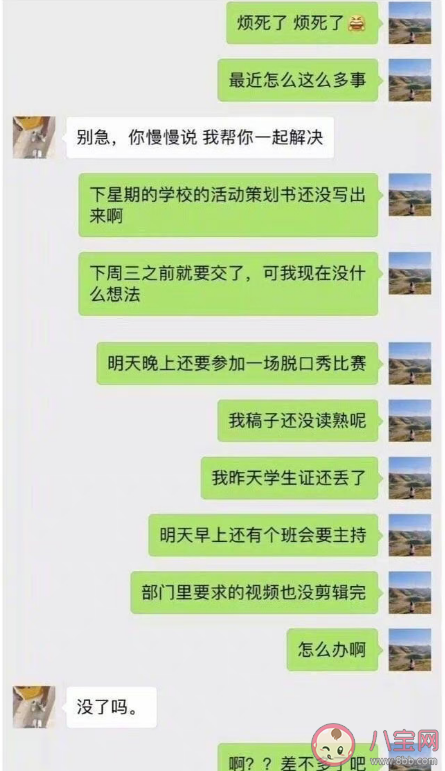 和成熟的男生恋爱什么体验 和成熟男性恋爱的好处