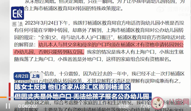 夫妻结婚6年因3岁儿子转学想离婚 如何看待这件事情