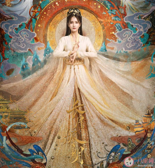 《长月烬明》定档4月6号播出吗 《长月烬明》剧情很虐吗