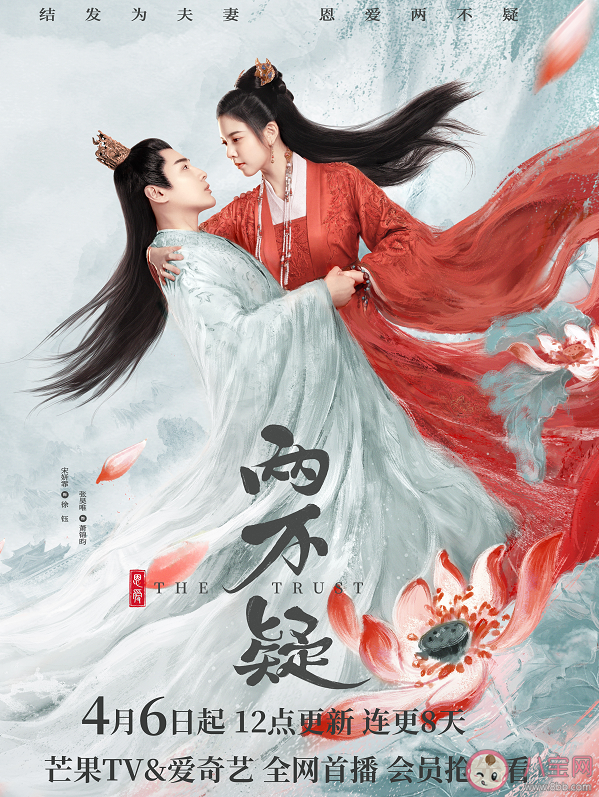 《恩爱两不疑》讲述了什么故事 《恩爱两不疑》结局是什么
