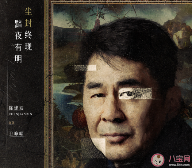 《尘封十三载》原著小说是什么 《尘封十三载》定档什么时候播出