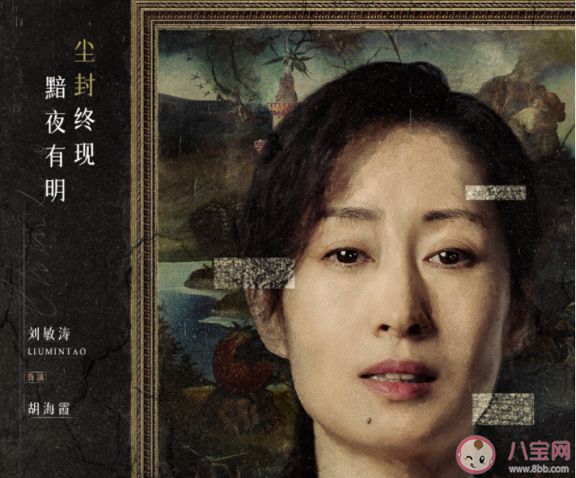 《尘封十三载》原著小说是什么 《尘封十三载》定档什么时候播出