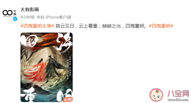 《四海重明》原著小说是什么 《四海重明》人物角色介绍