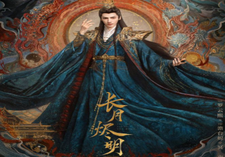 《长月烬明》定档4月6号播出吗 《长月烬明》剧情很虐吗