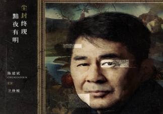 《尘封十三载》原著小说是什么 《尘封十三载》定档什么时候播出