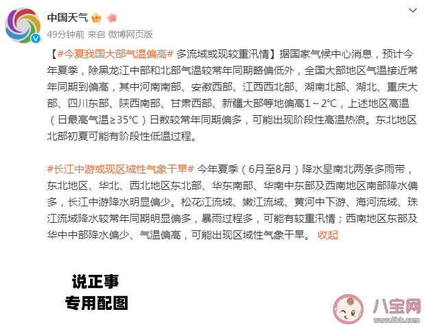 湖北今年夏天会很热吗2023 今年夏天高温会不会更加猛烈 湖北今年夏天会很热吗2023 今年夏天高温会不会更加猛烈
