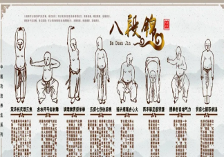 八段锦对身体有什么好处 八段锦适合什么时候练