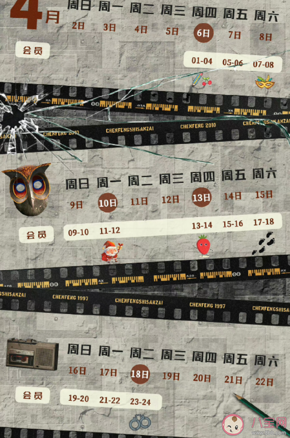 《尘封十三载》追剧日历 《尘封十三载》追剧时间表 《尘封十三载》追剧日历 《尘封十三载》追剧时间表