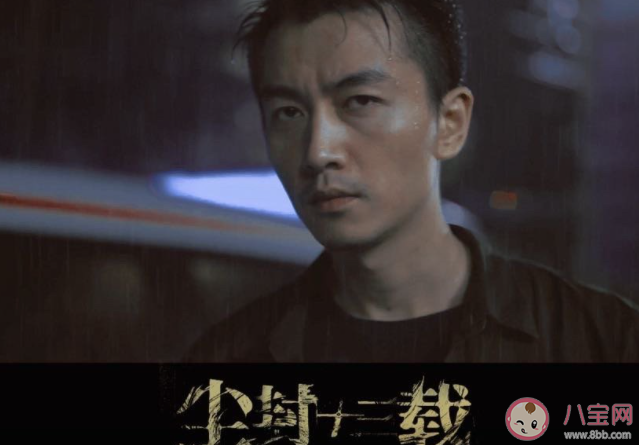 《尘封十三载》追剧日历 《尘封十三载》追剧时间表 《尘封十三载》追剧日历 《尘封十三载》追剧时间表