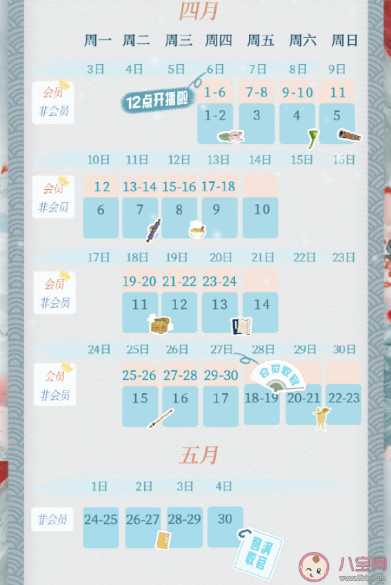 《恩爱两不疑》追剧日历 《恩爱两不疑》剧情介绍